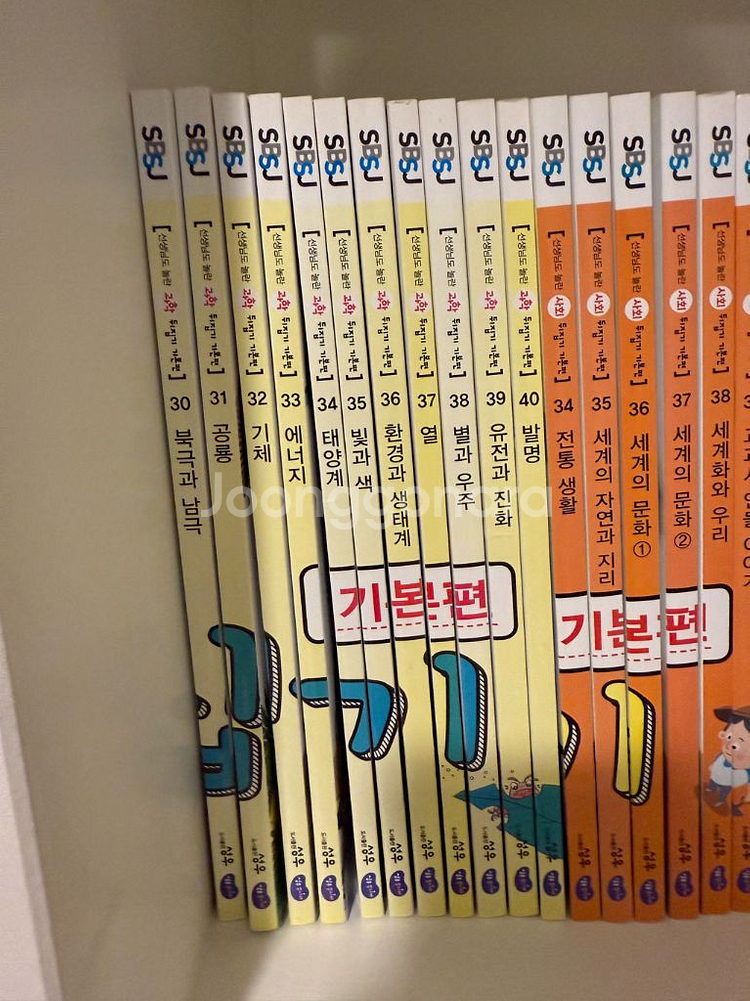 사회뒤집기,과학뒤집기,국어뒤집기 기본편 전권40권--4