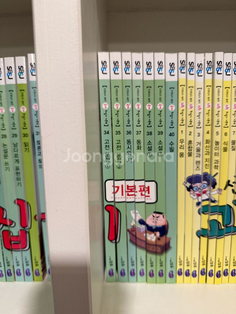 사회뒤집기,과학뒤집기,국어뒤집기 기본편 전권40권--6