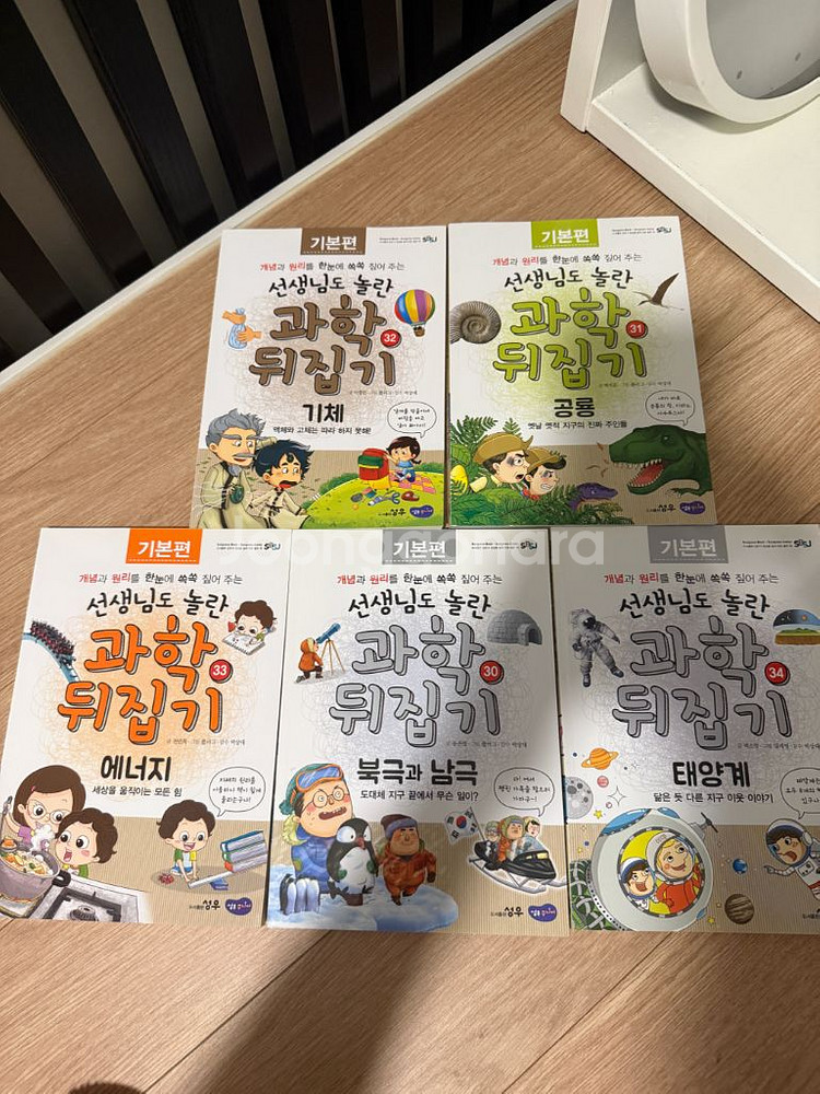 사회뒤집기,과학뒤집기,국어뒤집기 기본편 전권40권--7