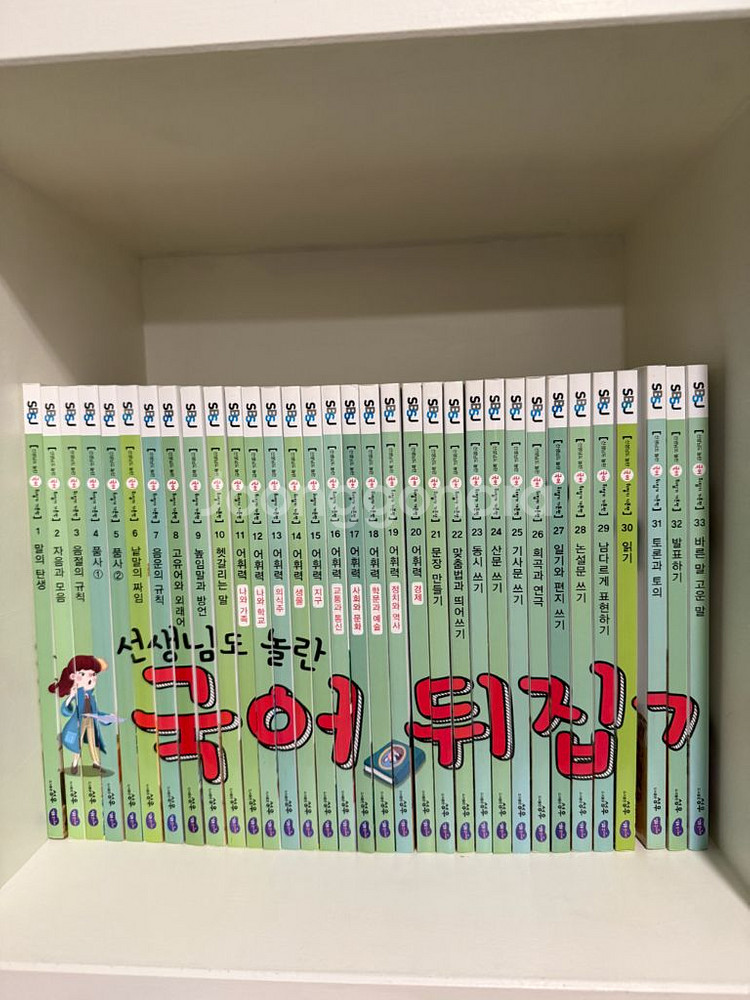 사회뒤집기,과학뒤집기,국어뒤집기 기본편 전권40권--5
