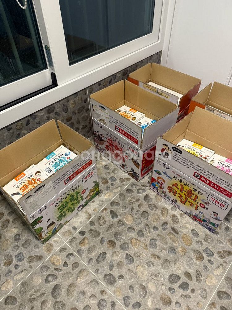 사회뒤집기,과학뒤집기,국어뒤집기 기본편 전권40권--8