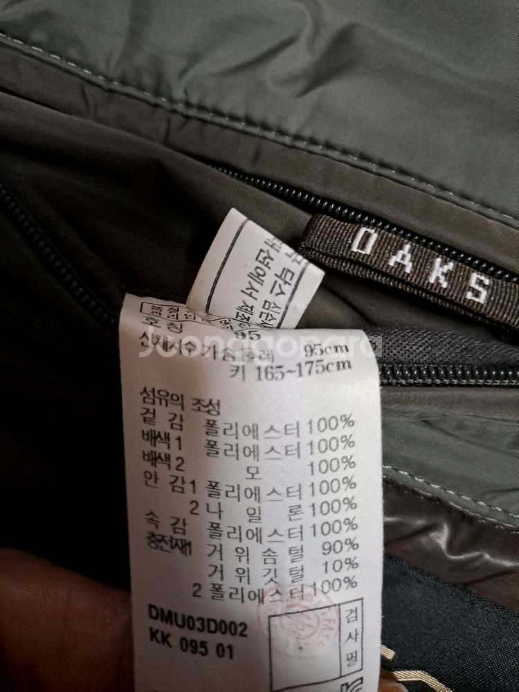 닥스 남성 다운 패딩--3