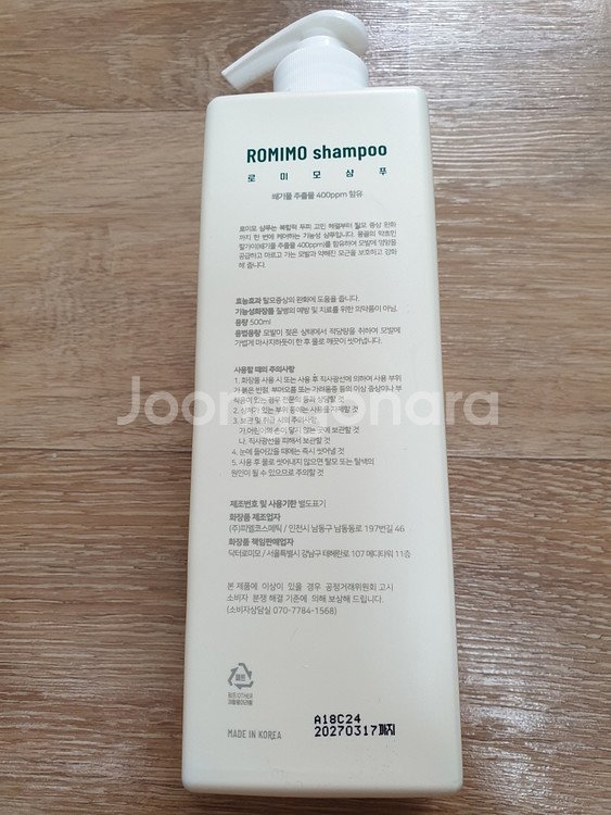 로미모 삼푸 500ml 탈모샴푸 탈모완화 샴푸 할가이 모근강화 두피케어 미개봉 새제품--1