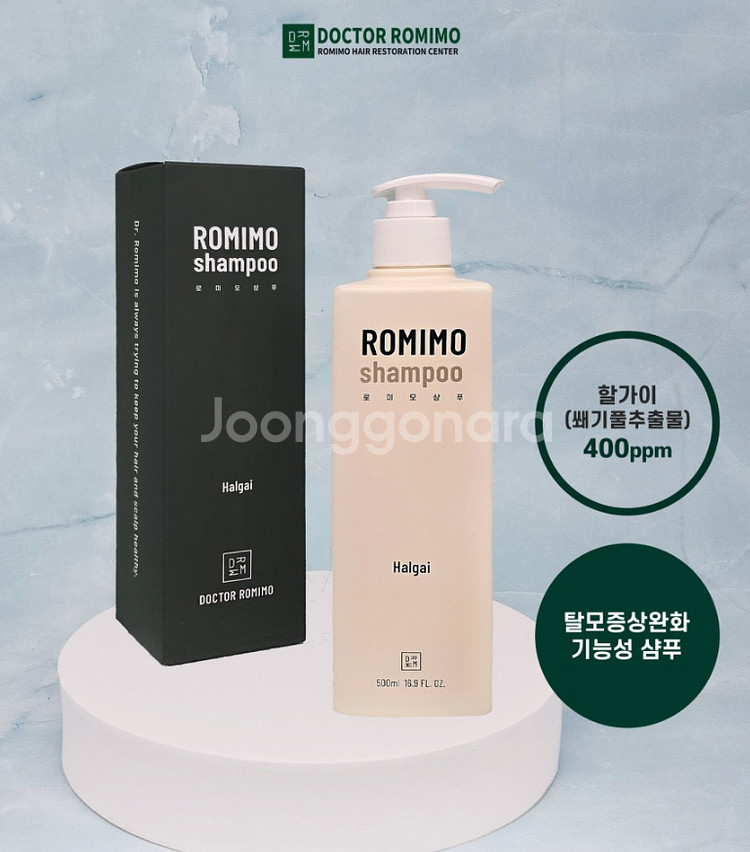 로미모 삼푸 500ml 탈모샴푸 탈모완화 샴푸 할가이 모근강화 두피케어 미개봉 새제품--3