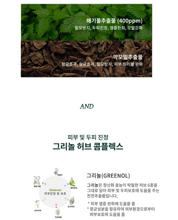 로미모 삼푸 500ml 탈모샴푸 탈모완화 샴푸 할가이 모근강화 두피케어 미개봉 새제품--6