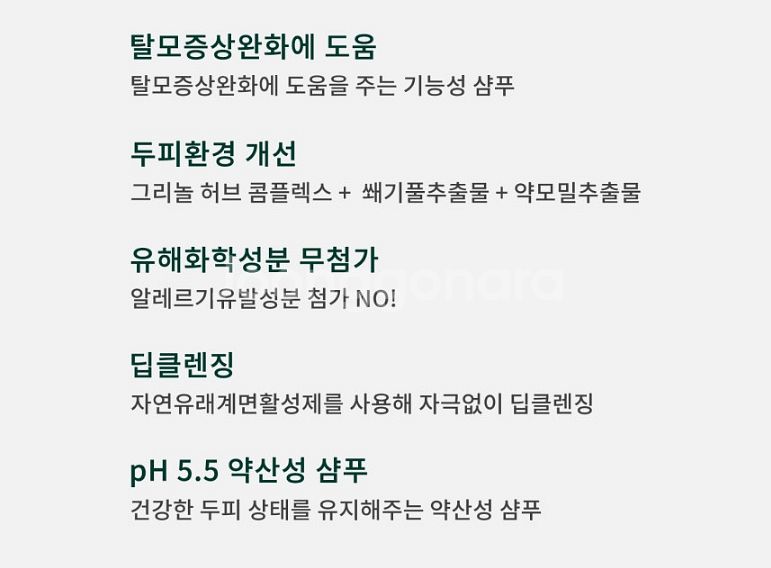 로미모 삼푸 500ml 탈모샴푸 탈모완화 샴푸 할가이 모근강화 두피케어 미개봉 새제품--5