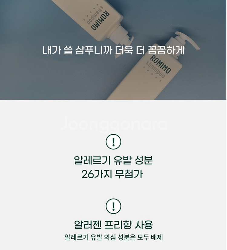 로미모 삼푸 500ml 탈모샴푸 탈모완화 샴푸 할가이 모근강화 두피케어 미개봉 새제품--8