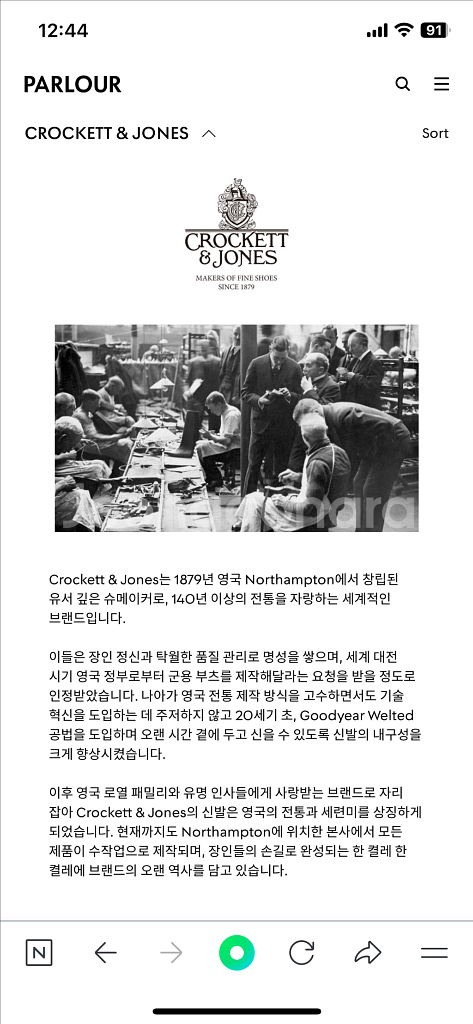 새제품 크로켓앤존스 코도반 레더 풀브로규 윙팁 더비--2