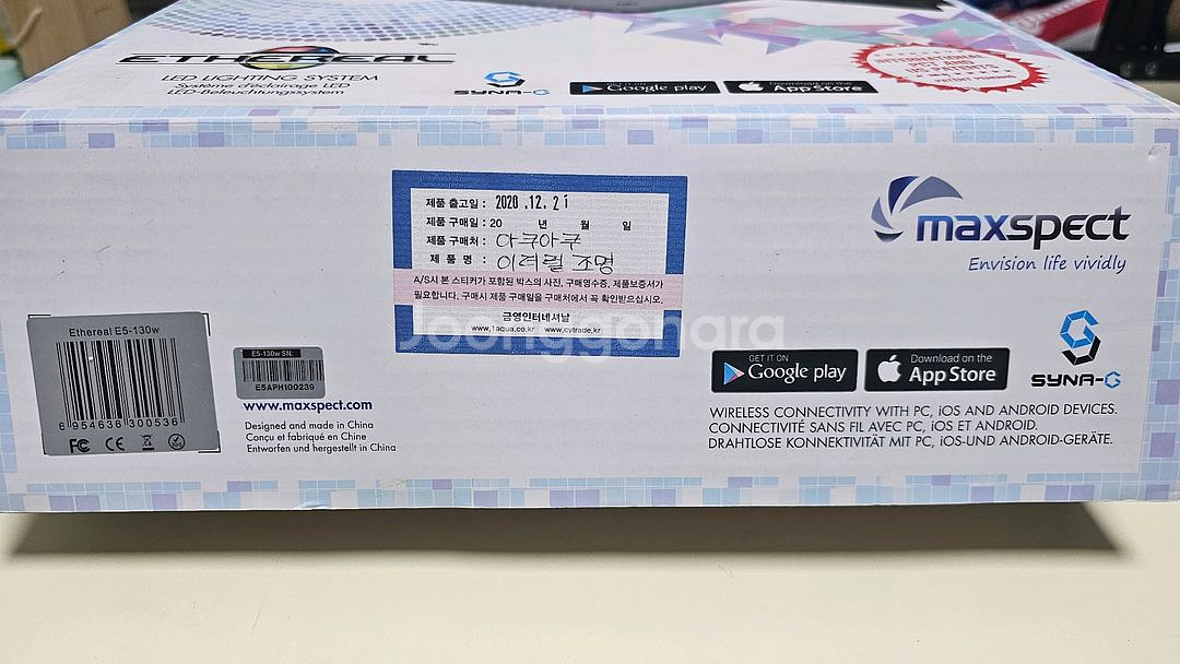 해수조명 맥스팩트 이즈리얼 이더럴 판매--8