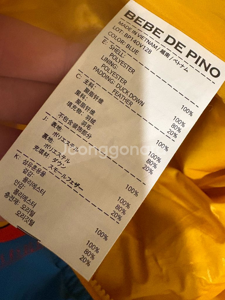 베베드피노 패딩 오버롤/우주복--3