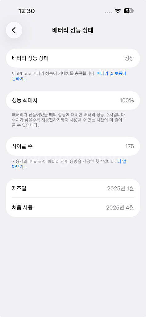 아이폰15프로 256G 배터리100%--7
