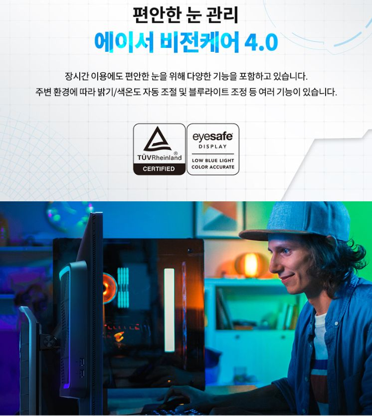 에이서 32인치 UHD4K 144Hz 게이밍모니터 이미지