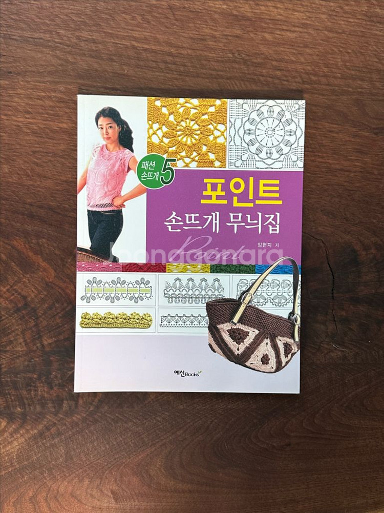 손뜨개 무늬집 뜨개책 일괄4권 판매합니다--2
