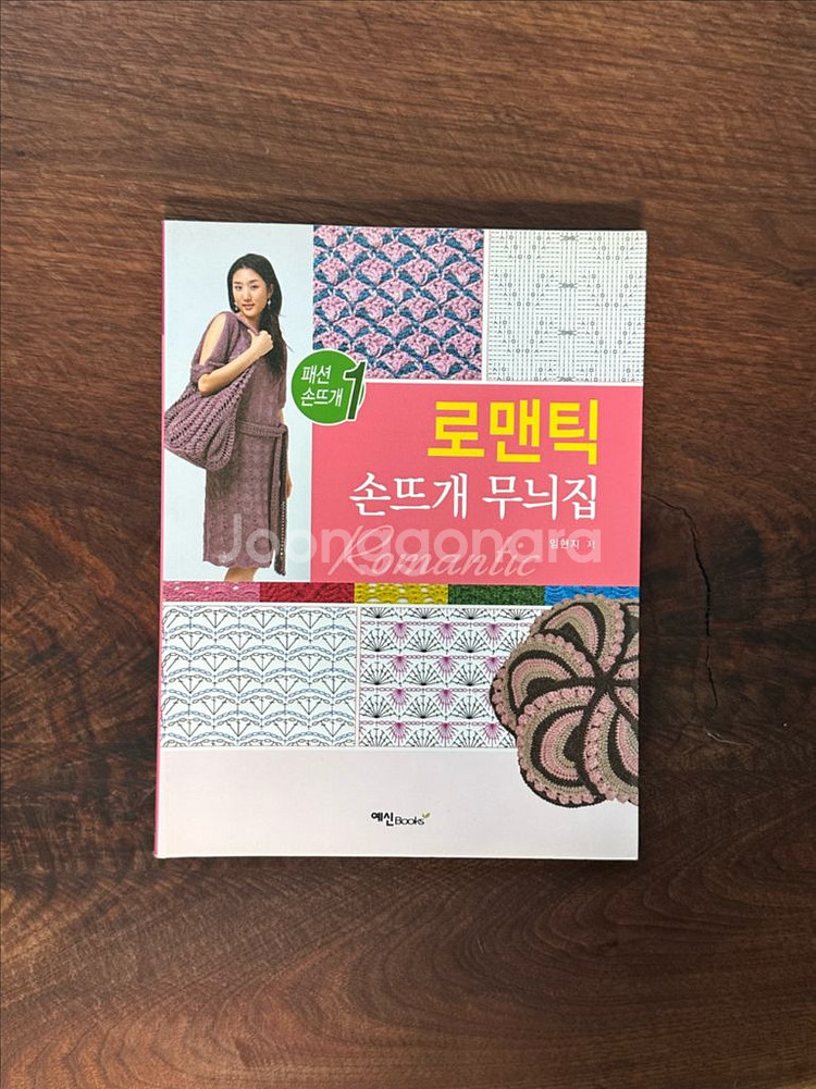 손뜨개 무늬집 뜨개책 일괄4권 판매합니다--1