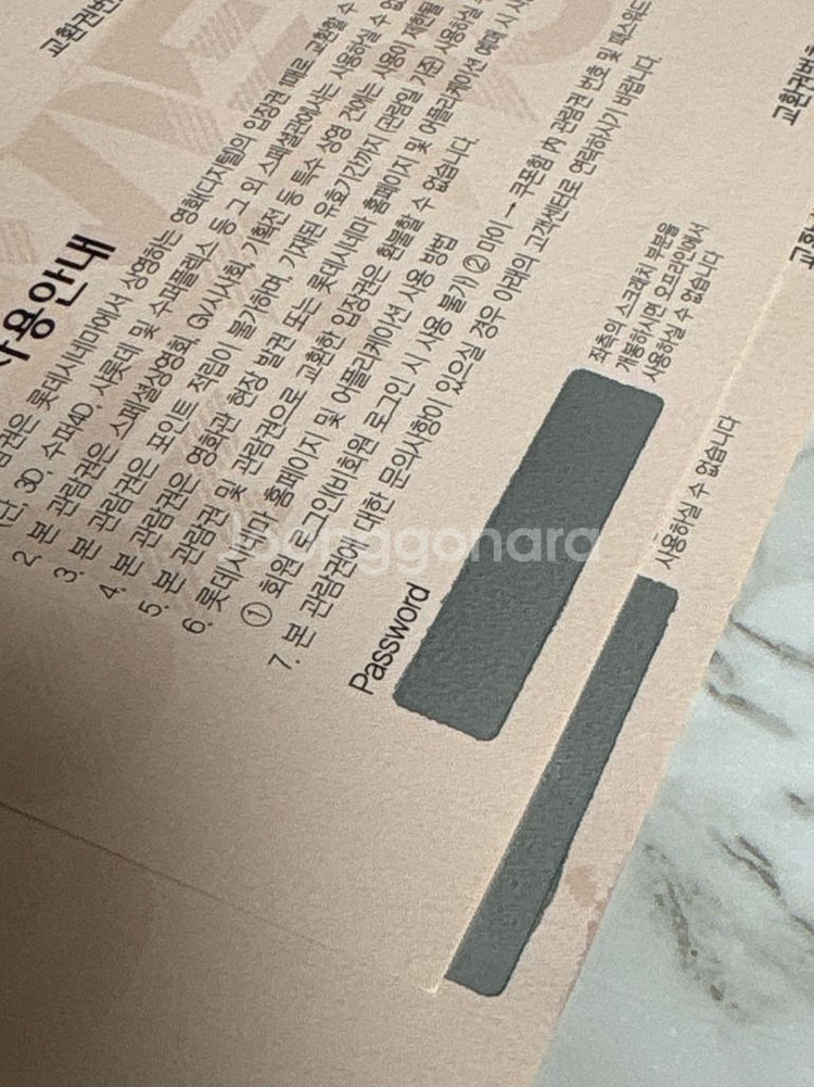 롯데시네마 티켓 2장--0