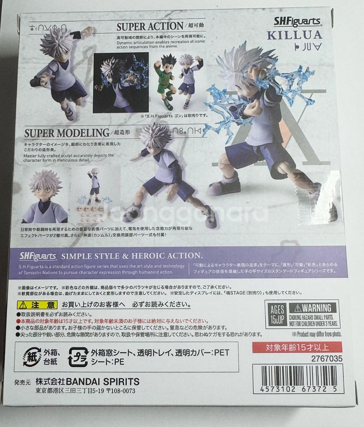 키르아 미개봉 SHF 피규어 헌터헌터 반다이--1