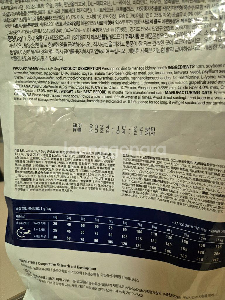 닥터힐메딕스,벨릭서,vom,스페시픽,몬지 레날 사료--9