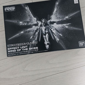 rg스트라이크프리덤 천공의날개