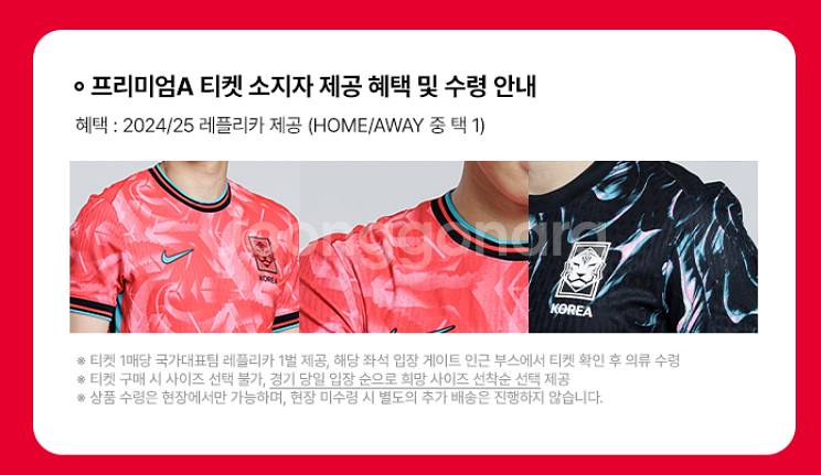 한국 브라질 프리미엄A 경기장 중앙좌석--3