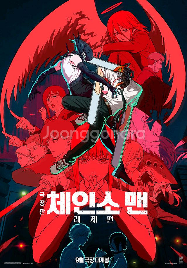용포프 체인소맨 레제편 월요일 정가양도합니다--0