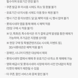 롯데시네마 7000원 예매권 팔아요 (1~2장 가능)