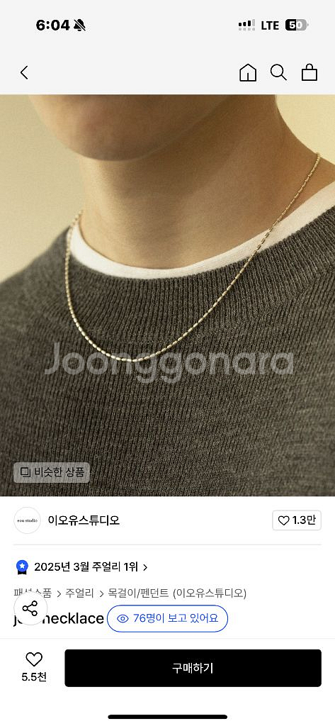 이오유스튜디오 목걸이 42cm 925실버--0