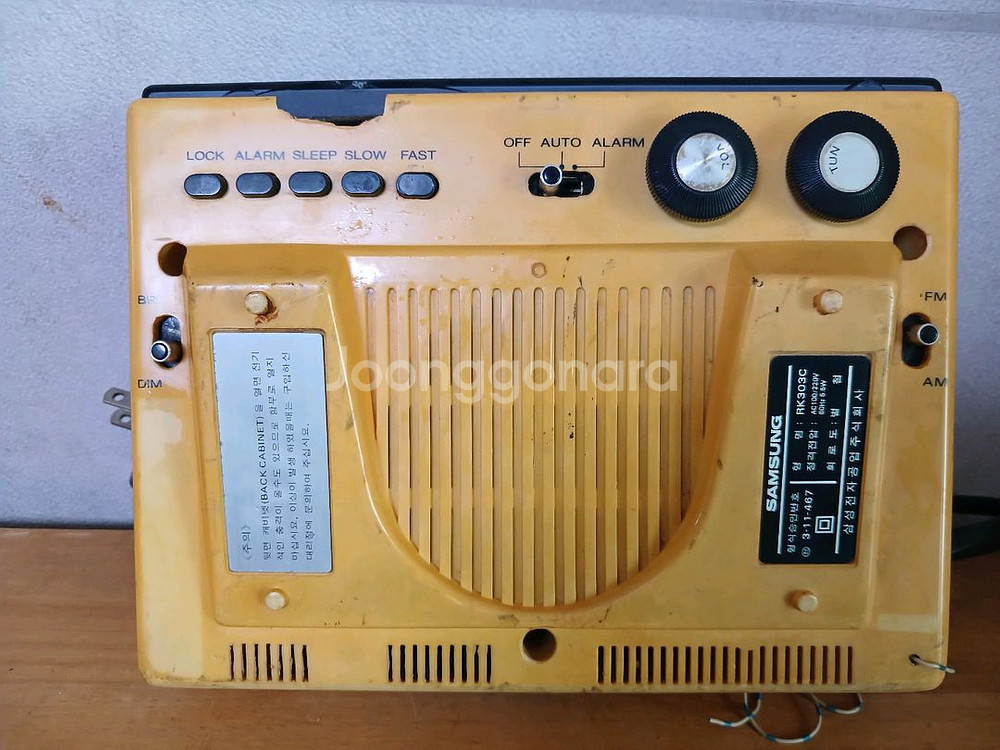 삼성 시계라디오--3
