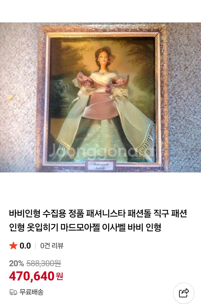 바비 마드모아젤 이사벨 2001초상화 컬렉션--7