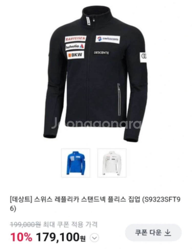 스위스 레플리카 스탠드넥 플리스 집업--0