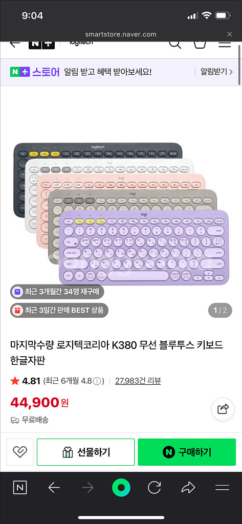 (새제품) 로지텍 무선 키보드 k380--3