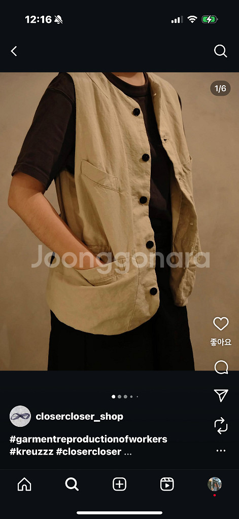 가먼트 리프로덕션 오브 워커스 아미쉬 베스트--0