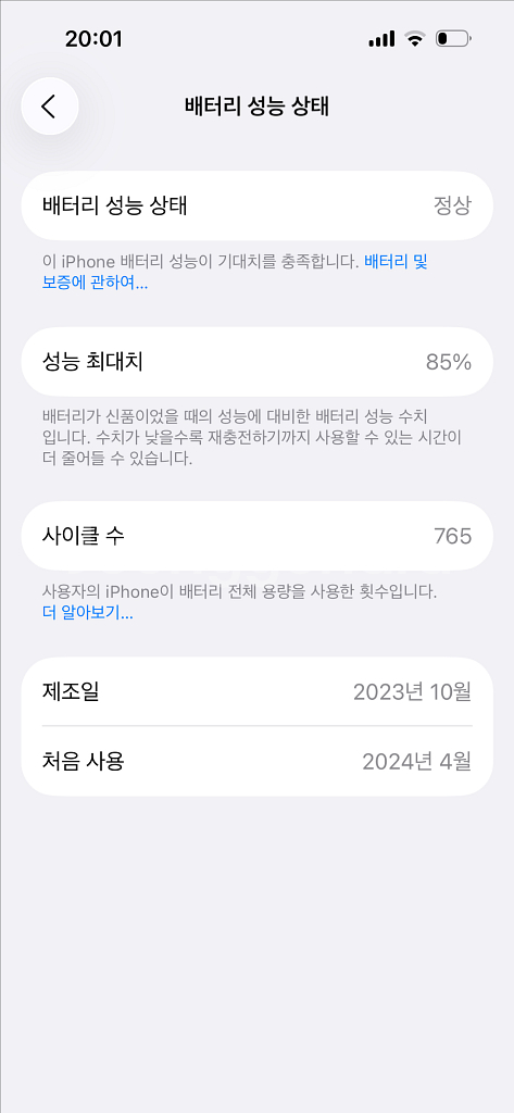 아이폰15 블랙 256gb--8