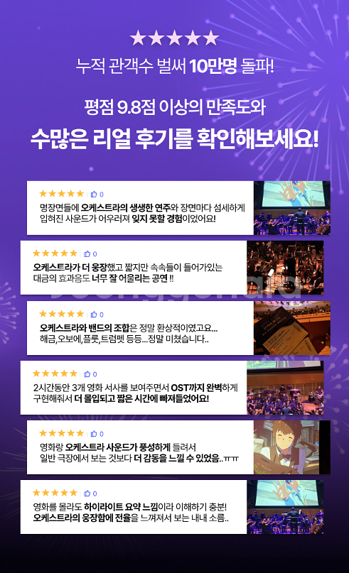 신카이 마코토 하이라이트 필름 콘서트 S티켓 2장--1