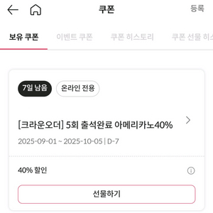 폴바셋 40% 쿠폰