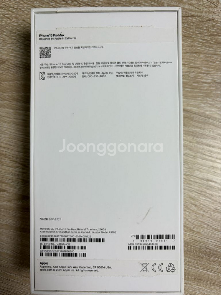 아이폰 15 pro max 내츄럴 티타늄 256GB--8