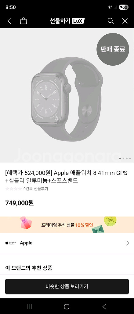 애플워치8 41mm GPS 셀룰러알루미늄 스타라이트컬러--1