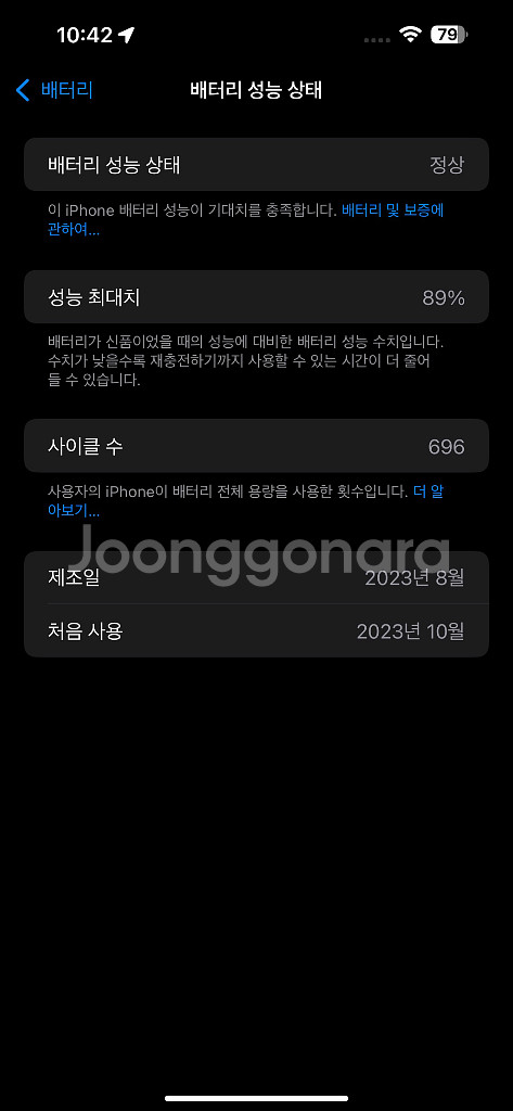 아이폰 15 pro max 내츄럴 티타늄 256GB--9