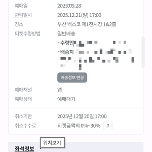 God 부산 콘서트 티켓
