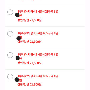 9월30일 한화VS롯데 405구역 6연석