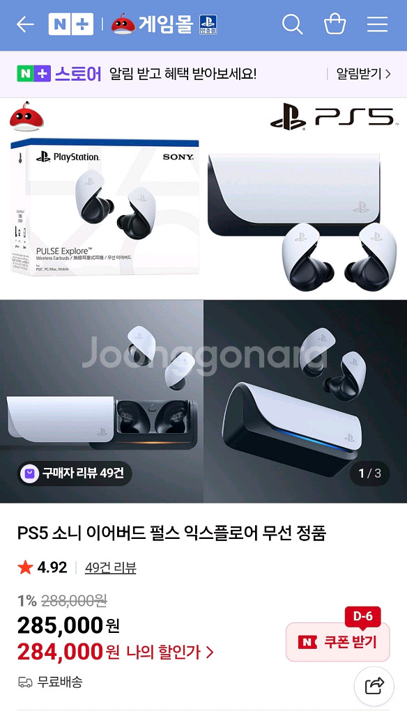 (플스5) 소니 이어버드 펄스 익스플로어 무선이어폰--6