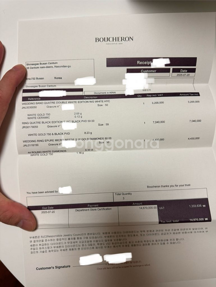 부쉐론 콰트로 링 59호 정품 새제품 팔아요 블랙--1