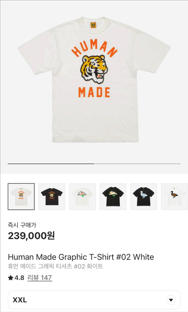 휴먼메이드 반팔 티셔츠--5