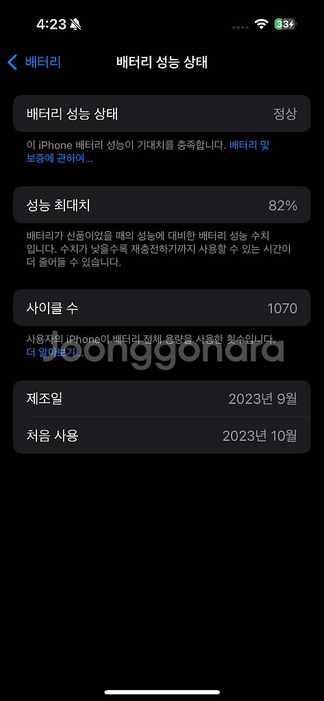 아이폰15프로 256 S급 네추럴티타늄--6