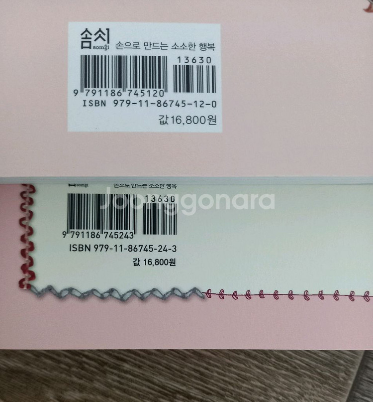프랑스자수책 2권_택포16000원--2