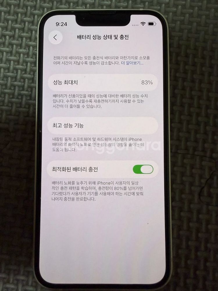 아이폰13미니 128 판매합니다--6