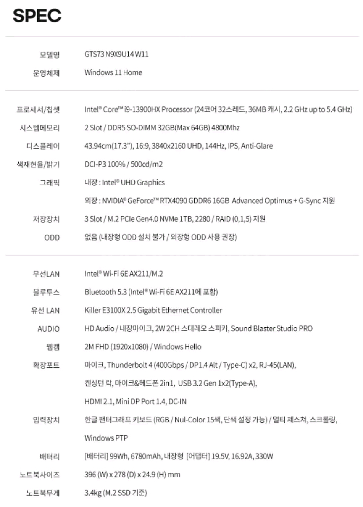 gts73 4090 노트북 64ram 2T SSD--0
