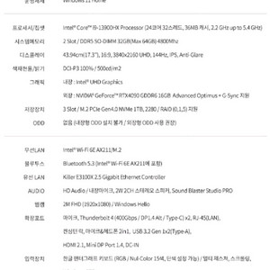 gts73 4090 노트북 64ram 2T SSD