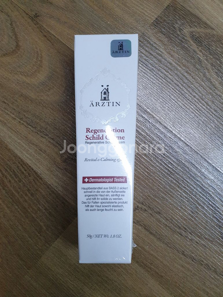 에르쯔틴 리제너레이티브 실트 크림 50g 승무원 크림 미개봉 새제품--3