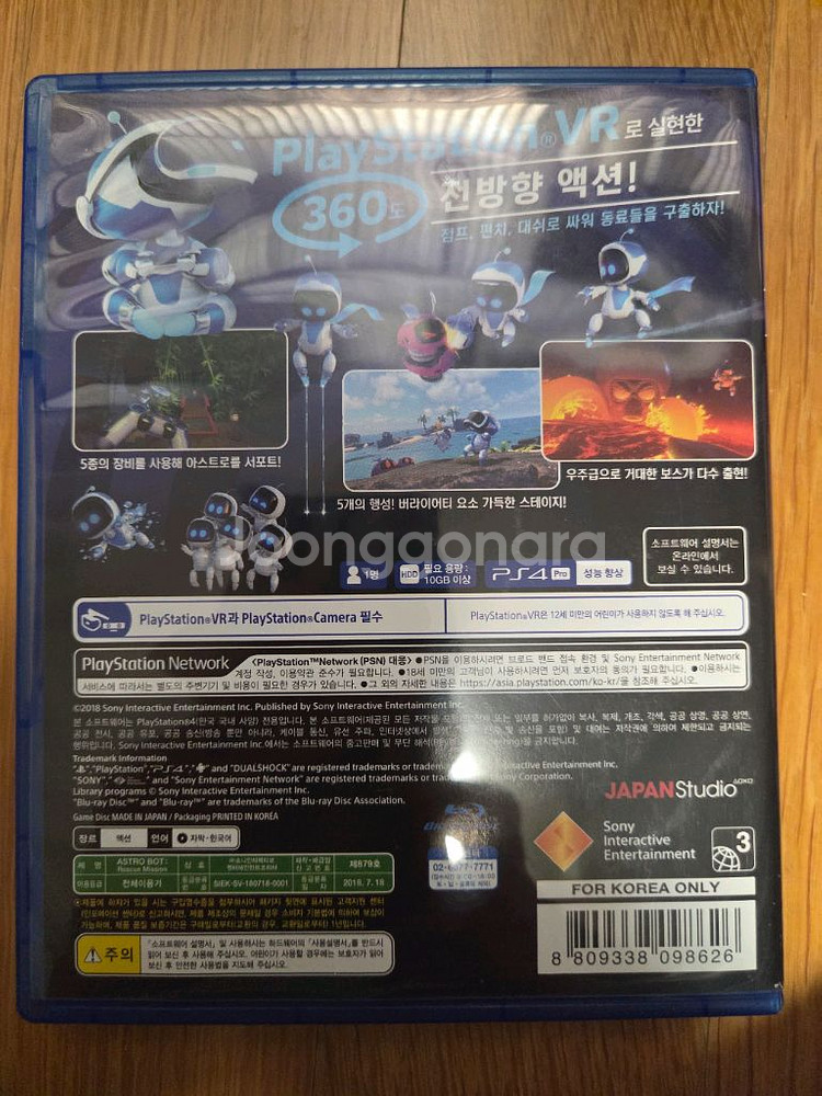 택포] ps4 플스4 아스트로봇 vr (vr필수)--1