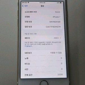 아이폰7 32기가 판매합니다.